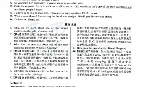 2022年12月大学英语6级答案解析（卷二）_最新更新，视频都在这_2026、6月四级速转存易和谐_四六级真题+资料包_六级真题_2022年12月六级真题及答案解析（全三套）