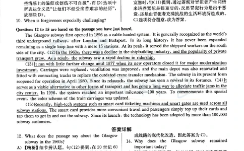2022年12月大学英语6级答案解析（卷二）_最新更新，视频都在这_2026、6月四级速转存易和谐_四六级真题+资料包_六级真题_2022年12月六级真题及答案解析（全三套）