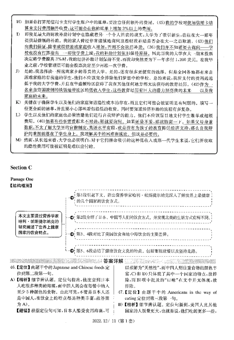2022.12四级解析全3套(带书签)_02.四六级真题+模拟题（0128）_四级真题+音频+解析(0128)_03.2016&mdash;2025年新题型_2022年12月四级