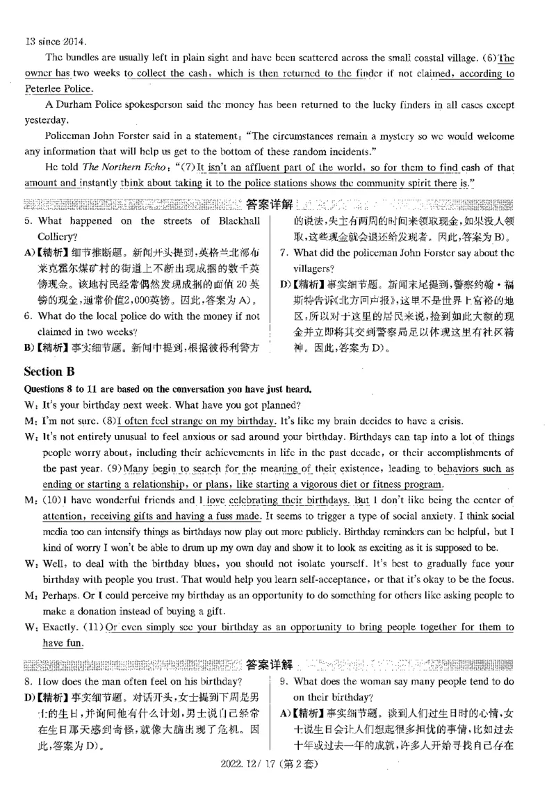 2022.12四级解析全3套(带书签)_02.四六级真题+模拟题（0128）_四级真题+音频+解析(0128)_03.2016&mdash;2025年新题型_2022年12月四级