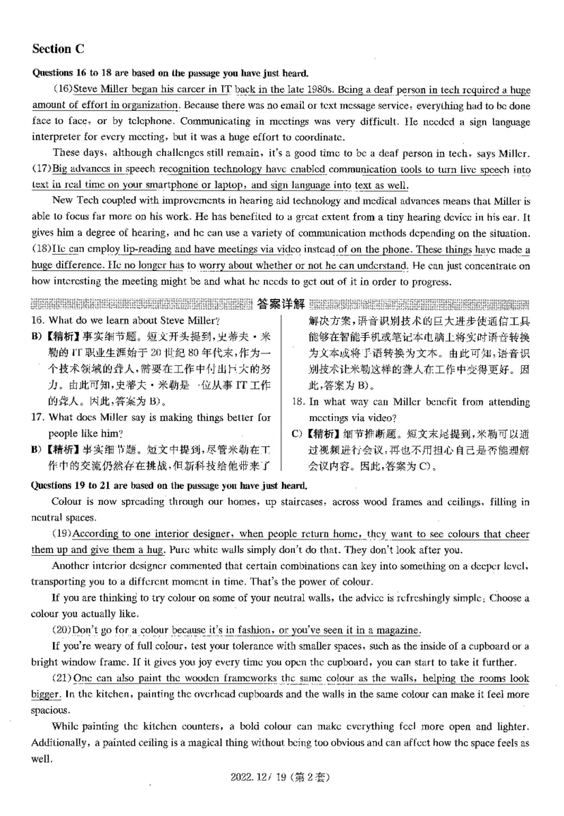 2022.12四级解析全3套(带书签)_02.四六级真题+模拟题（0128）_四级真题+音频+解析(0128)_03.2016&mdash;2025年新题型_2022年12月四级
