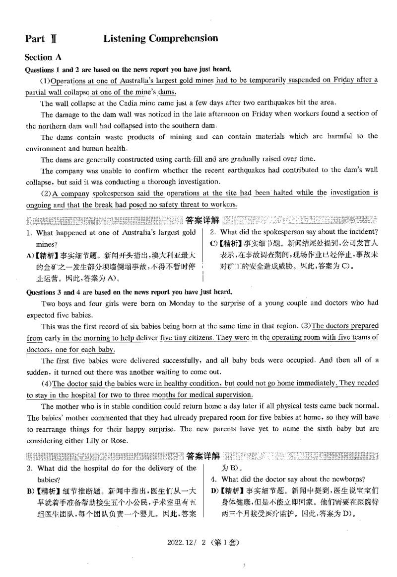 2022.12四级解析全3套(带书签)_02.四六级真题+模拟题（0128）_四级真题+音频+解析(0128)_03.2016&mdash;2025年新题型_2022年12月四级