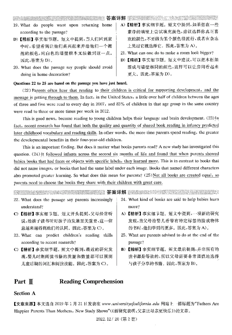 2022.12四级解析全3套(带书签)_02.四六级真题+模拟题（0128）_四级真题+音频+解析(0128)_03.2016&mdash;2025年新题型_2022年12月四级