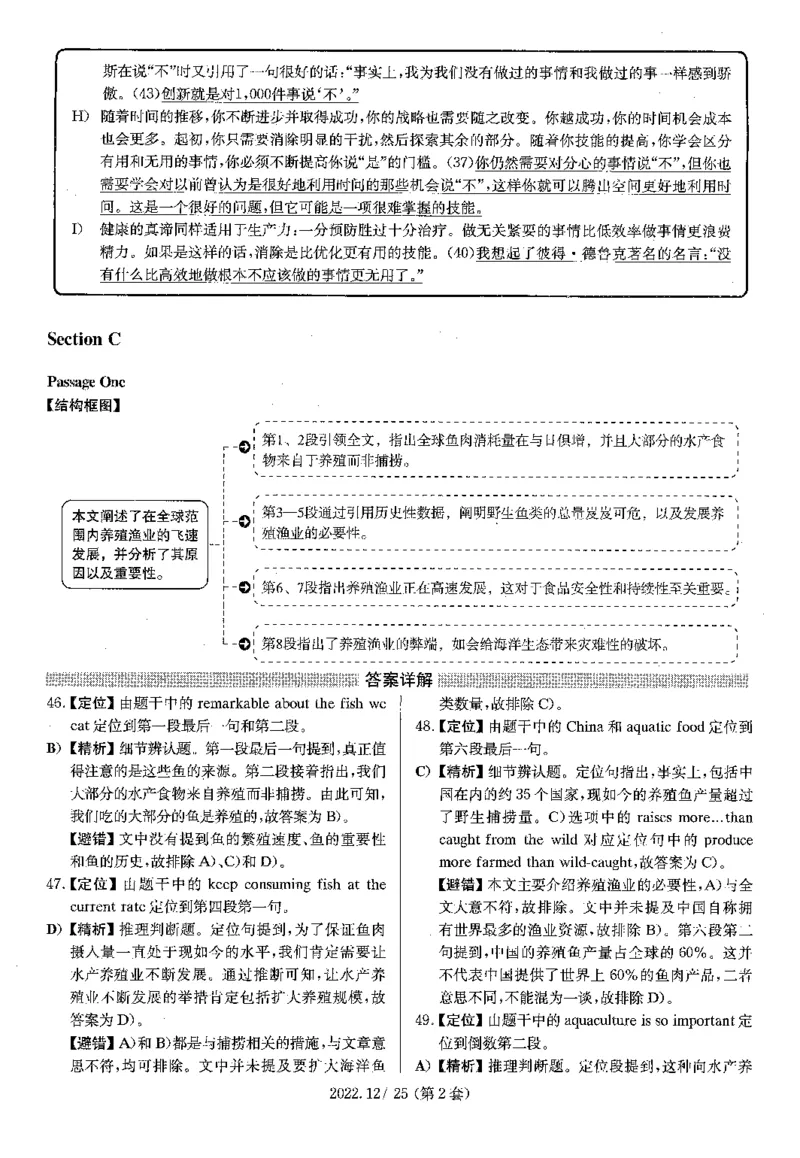 2022.12四级解析全3套(带书签)_02.四六级真题+模拟题（0128）_四级真题+音频+解析(0128)_03.2016&mdash;2025年新题型_2022年12月四级