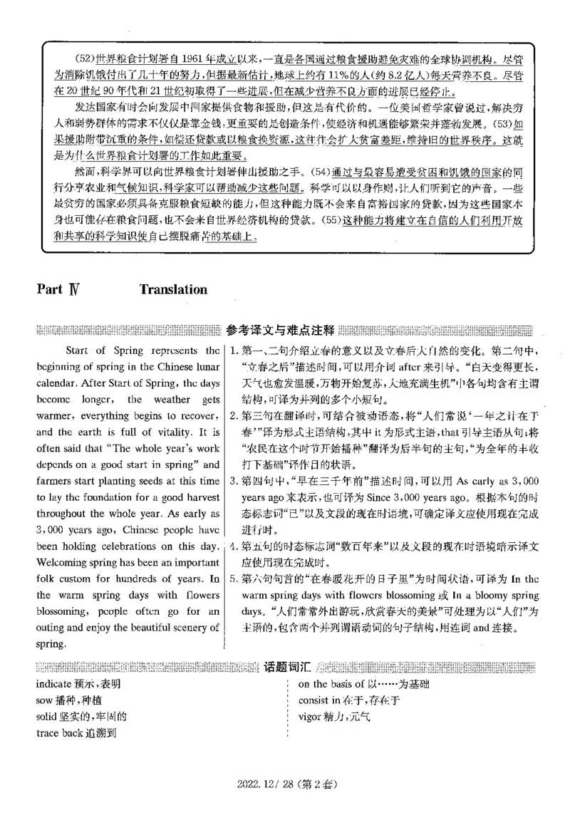 2022.12四级解析全3套(带书签)_02.四六级真题+模拟题（0128）_四级真题+音频+解析(0128)_03.2016&mdash;2025年新题型_2022年12月四级