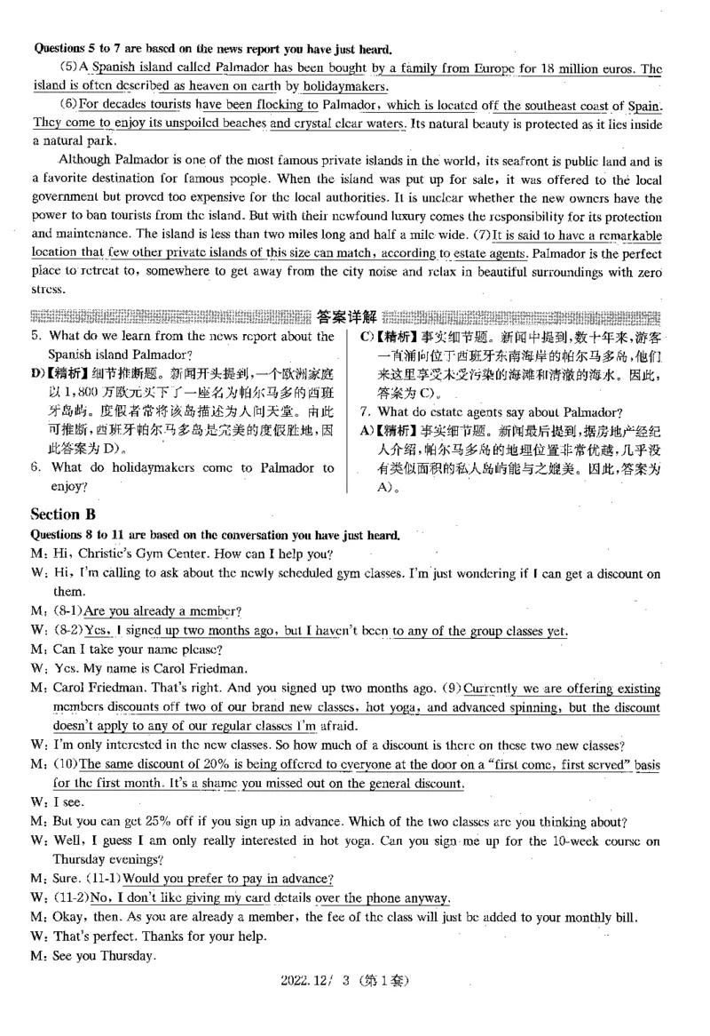 2022.12四级解析全3套(带书签)_02.四六级真题+模拟题（0128）_四级真题+音频+解析(0128)_03.2016&mdash;2025年新题型_2022年12月四级