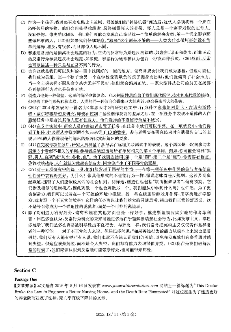 2022.12四级解析全3套(带书签)_02.四六级真题+模拟题（0128）_四级真题+音频+解析(0128)_03.2016&mdash;2025年新题型_2022年12月四级