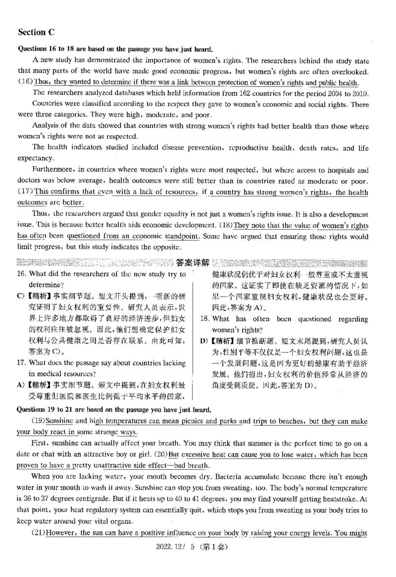 2022.12四级解析全3套(带书签)_02.四六级真题+模拟题（0128）_四级真题+音频+解析(0128)_03.2016&mdash;2025年新题型_2022年12月四级