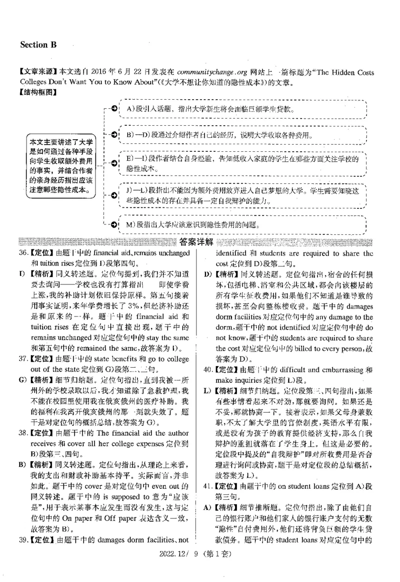 2022.12四级解析全3套(带书签)_02.四六级真题+模拟题（0128）_四级真题+音频+解析(0128)_03.2016&mdash;2025年新题型_2022年12月四级