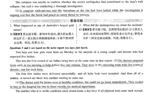 2022.12四级解析全3套(带书签)_02.四六级真题+模拟题（0128）_四级真题+音频+解析(0128)_03.2016&mdash;2025年新题型_2022年12月四级