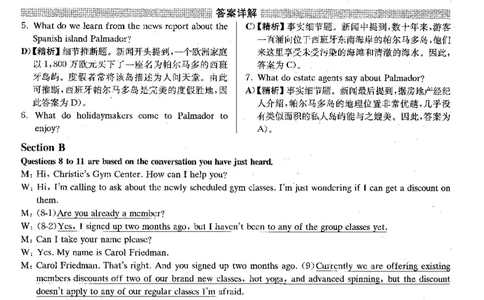 2022.12四级解析全3套(带书签)_02.四六级真题+模拟题（0128）_四级真题+音频+解析(0128)_03.2016&mdash;2025年新题型_2022年12月四级