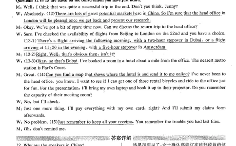 2022.12四级解析全3套(带书签)_02.四六级真题+模拟题（0128）_四级真题+音频+解析(0128)_03.2016&mdash;2025年新题型_2022年12月四级