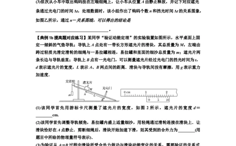 知识点46：探究动能定理及用能的方法测量动摩擦因数（提高原卷版）_04高考物理_新高考复习资料_2024新高考复习资料_一轮复习资料_提高版2024届高考物理一轮复习讲义及对应练习