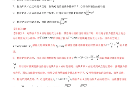 第26讲动能定理及其应用（练习）（解析版）_04高考物理_新高考复习资料_2024新高考复习资料_一轮复习资料_2024年高考物理一轮复习讲练测（讲义+练习+课件）（新高考）_讲义+练习