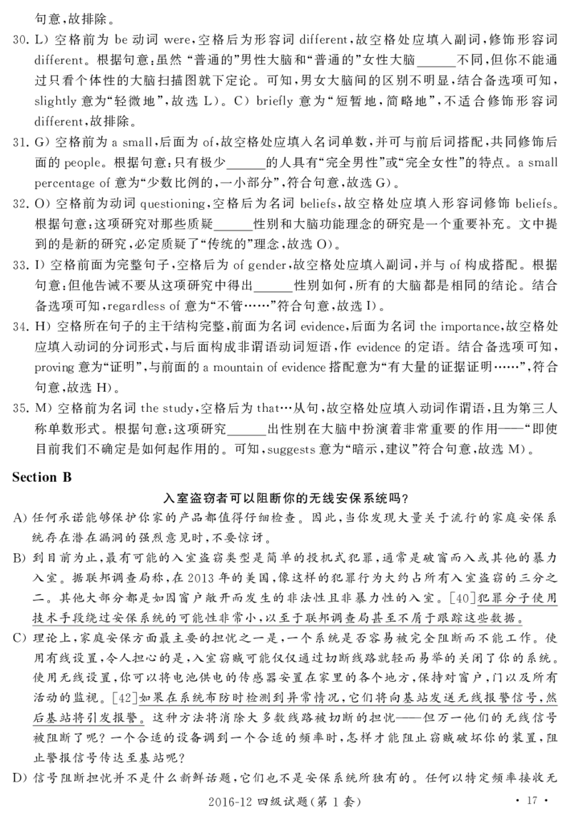 2016.12英语四级解析第1套_02.四六级真题+模拟题（0128）_四级真题+音频+解析(0128)_02.2013&mdash;2015年旧题型_2016年12月CET4_2016.12四级解析PDF