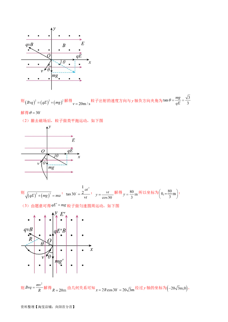第十一章磁场（测试）（解析版）_04高考物理_新高考复习资料_2024新高考复习资料_一轮复习资料_2024年高考物理一轮复习讲练测（讲义+练习+课件）（新高考）_章节测试