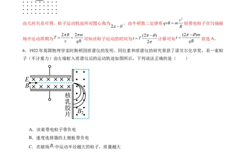 第十一章磁场（测试）（解析版）_04高考物理_新高考复习资料_2024新高考复习资料_一轮复习资料_2024年高考物理一轮复习讲练测（讲义+练习+课件）（新高考）_章节测试