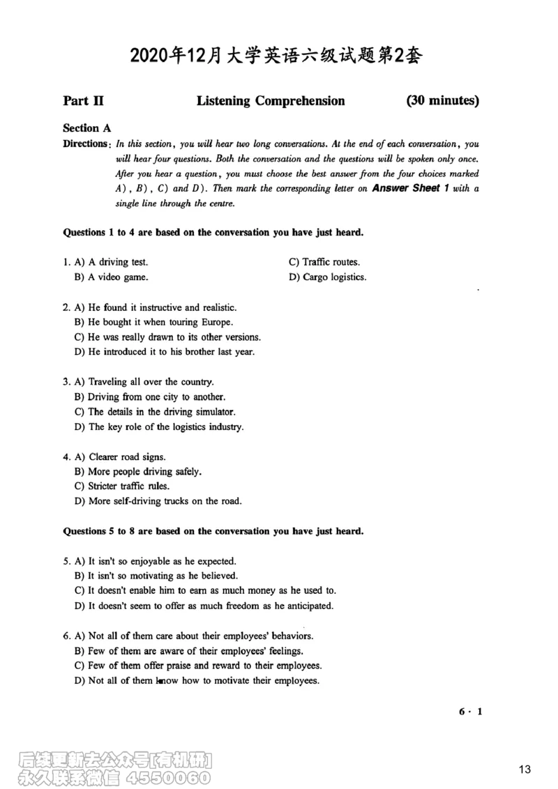 [7.2]--听力带练2_最新更新，视频都在这_2026，6月六级速转存易和谐_1、2025年6月六级_10.2026六级英语橙啦_{1}--课程_{7}--听力带练