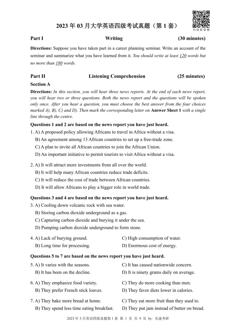 四级真题2021-2025合并版_02.四六级真题+模拟题（0128）_四级真题+音频+解析(0128)_04.四级真题一键打印版