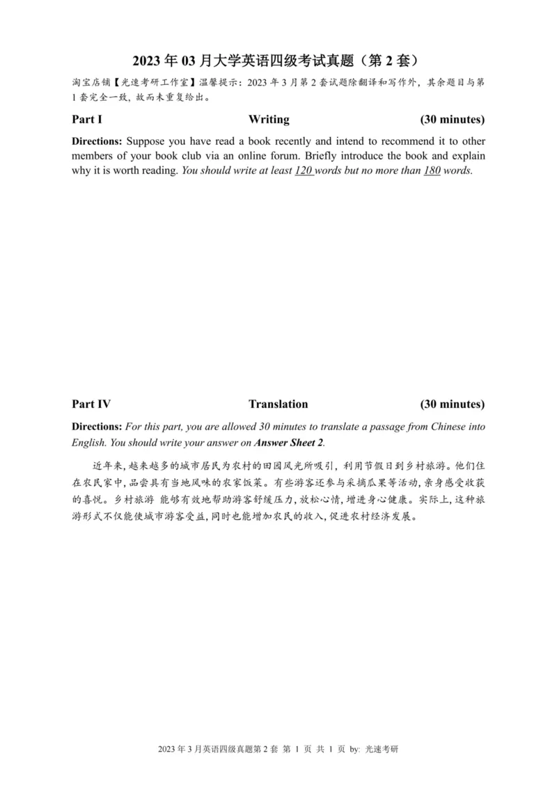 四级真题2021-2025合并版_02.四六级真题+模拟题（0128）_四级真题+音频+解析(0128)_04.四级真题一键打印版