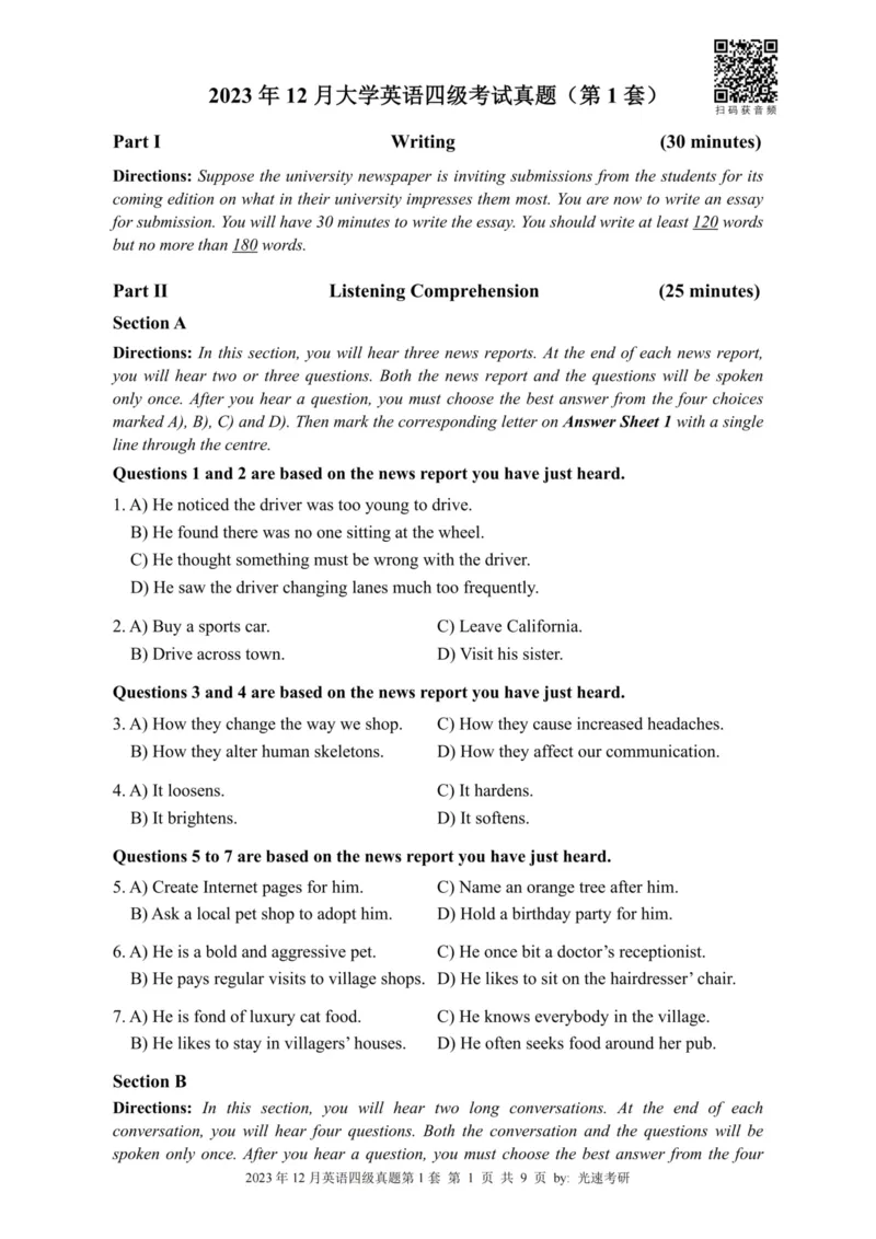四级真题2021-2025合并版_02.四六级真题+模拟题（0128）_四级真题+音频+解析(0128)_04.四级真题一键打印版