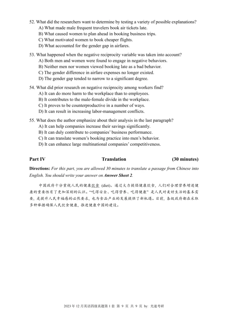 四级真题2021-2025合并版_02.四六级真题+模拟题（0128）_四级真题+音频+解析(0128)_04.四级真题一键打印版