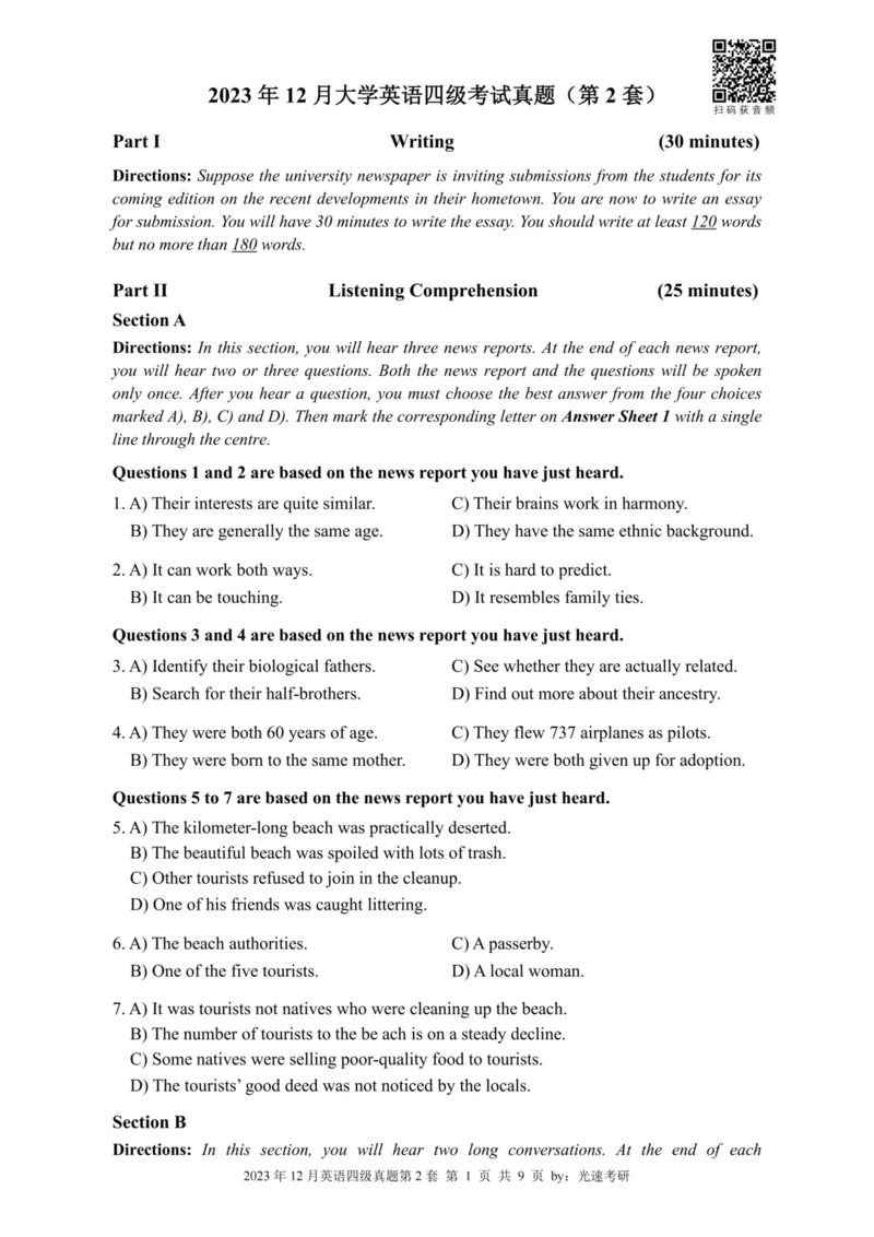 四级真题2021-2025合并版_02.四六级真题+模拟题（0128）_四级真题+音频+解析(0128)_04.四级真题一键打印版