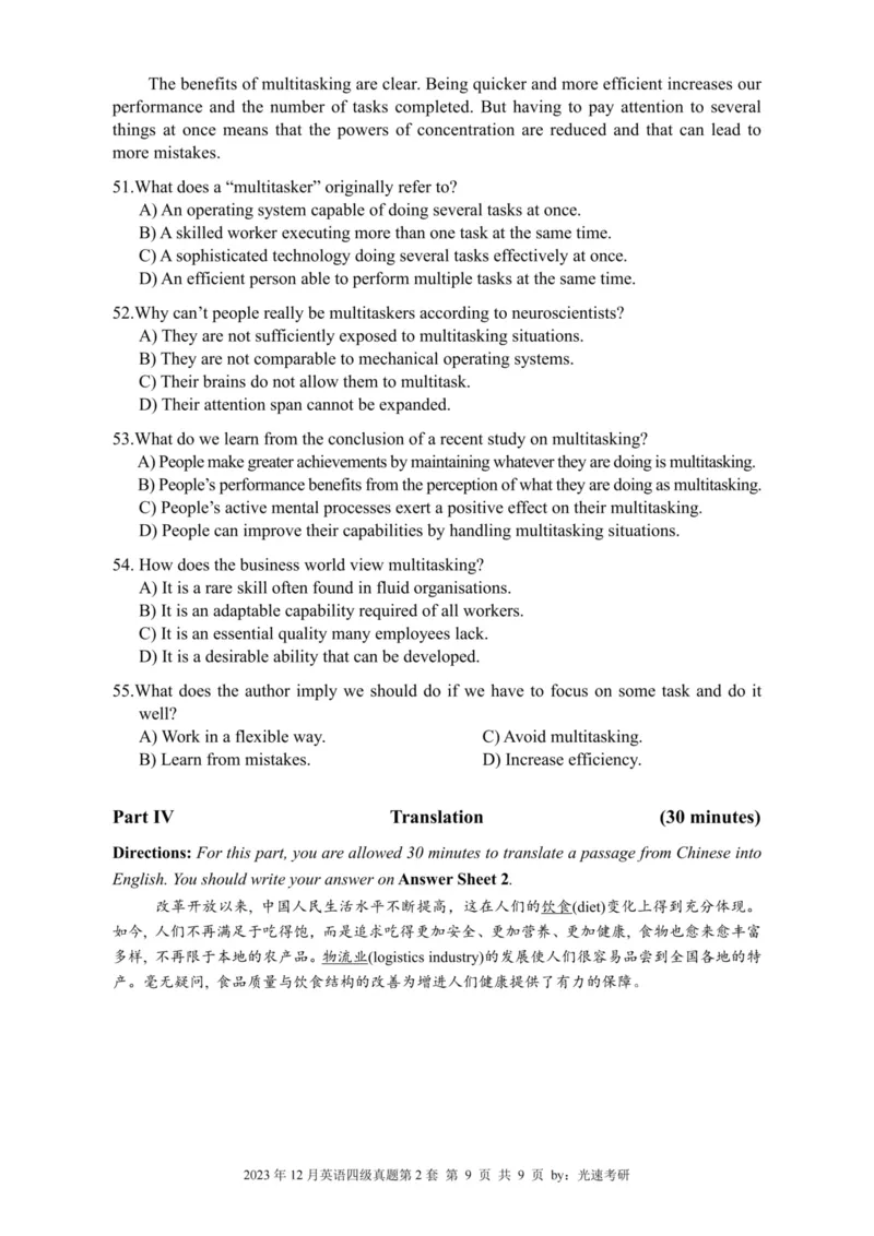 四级真题2021-2025合并版_02.四六级真题+模拟题（0128）_四级真题+音频+解析(0128)_04.四级真题一键打印版