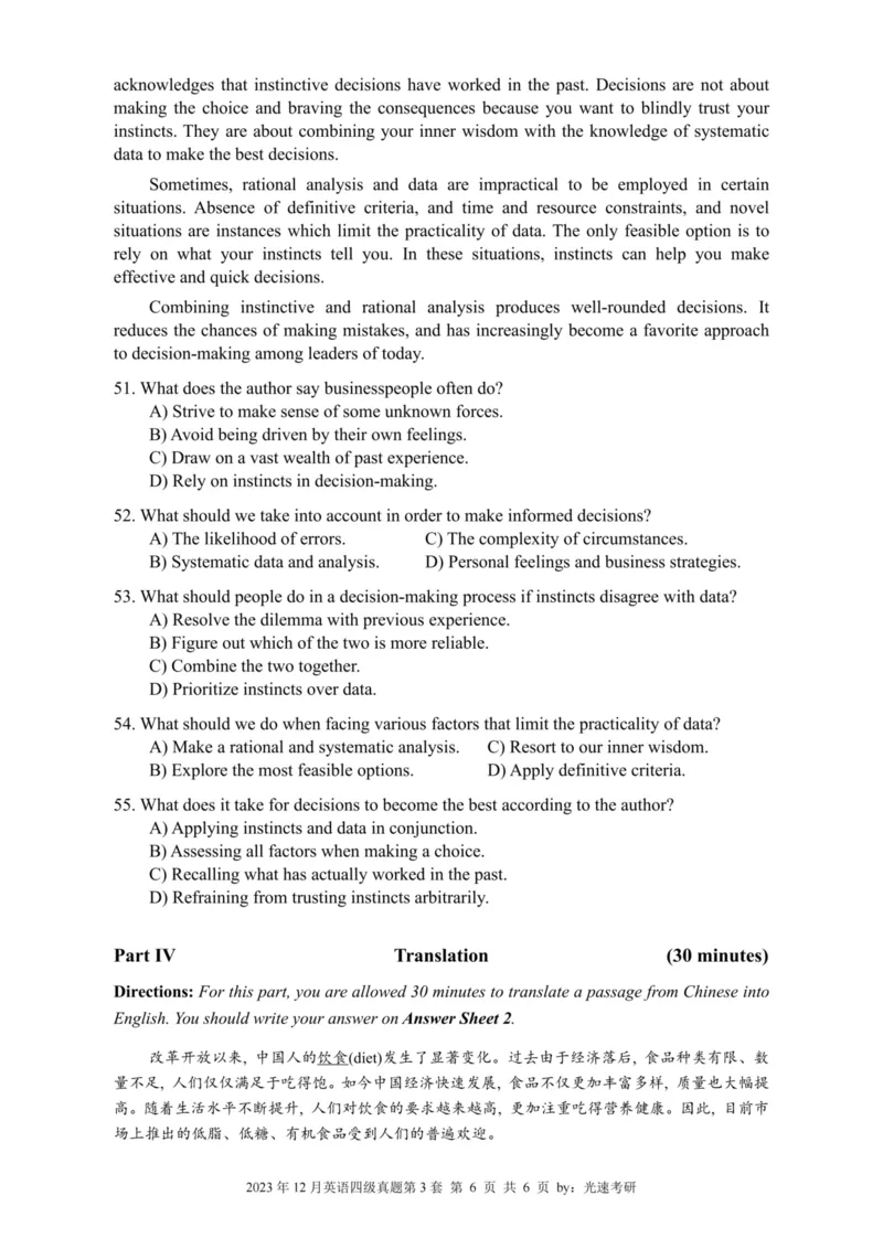 四级真题2021-2025合并版_02.四六级真题+模拟题（0128）_四级真题+音频+解析(0128)_04.四级真题一键打印版