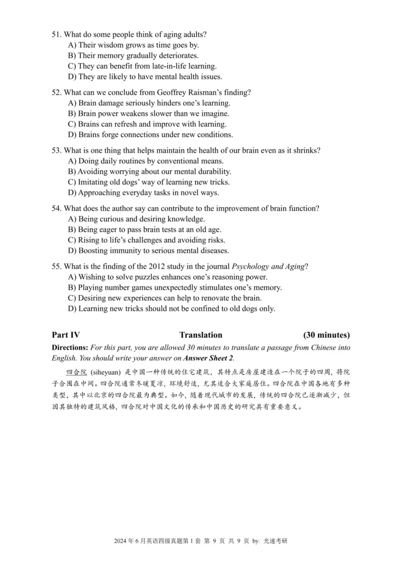 四级真题2021-2025合并版_02.四六级真题+模拟题（0128）_四级真题+音频+解析(0128)_04.四级真题一键打印版