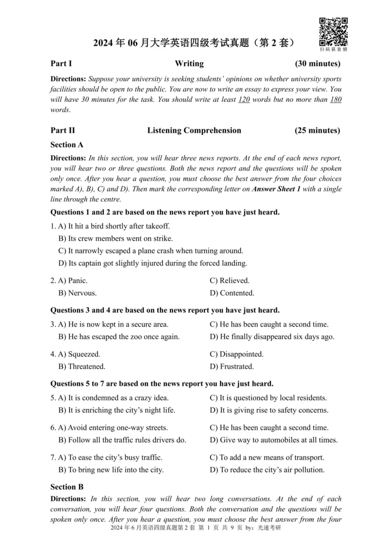 四级真题2021-2025合并版_02.四六级真题+模拟题（0128）_四级真题+音频+解析(0128)_04.四级真题一键打印版