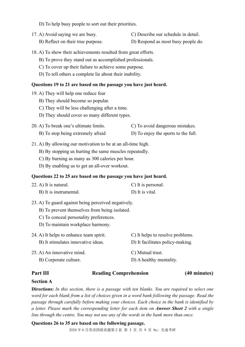四级真题2021-2025合并版_02.四六级真题+模拟题（0128）_四级真题+音频+解析(0128)_04.四级真题一键打印版