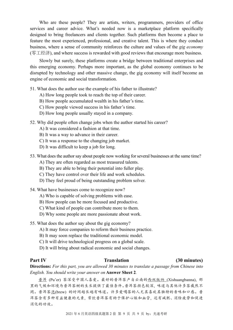 四级真题2021-2025合并版_02.四六级真题+模拟题（0128）_四级真题+音频+解析(0128)_04.四级真题一键打印版