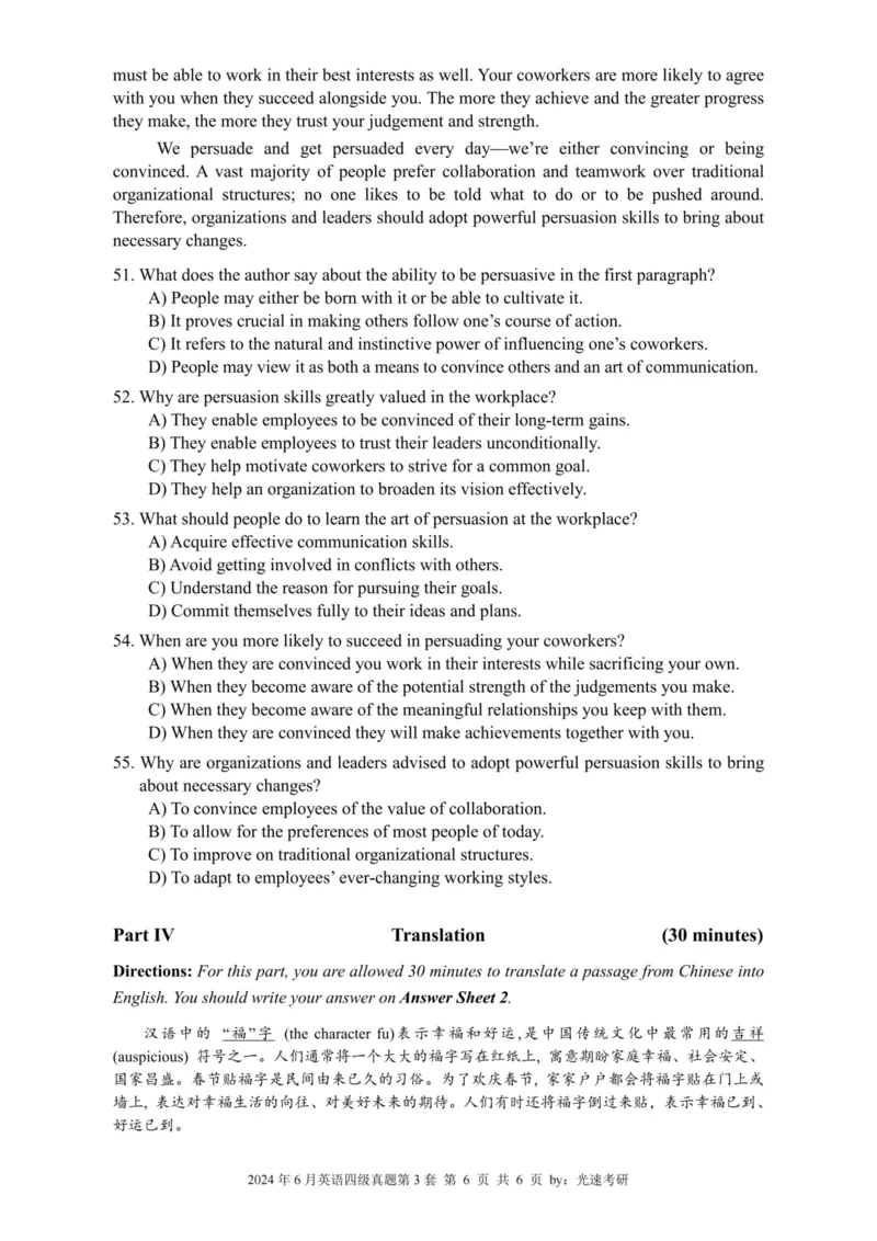 四级真题2021-2025合并版_02.四六级真题+模拟题（0128）_四级真题+音频+解析(0128)_04.四级真题一键打印版