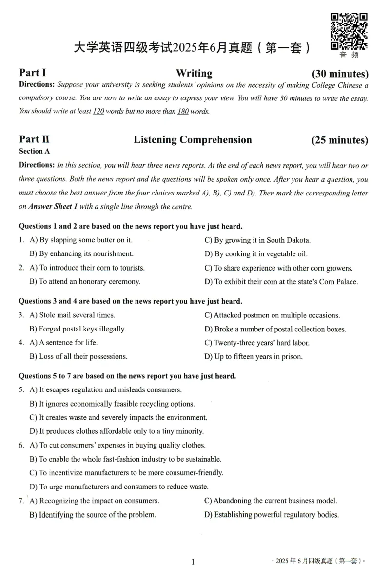 四级真题2021-2025合并版_02.四六级真题+模拟题（0128）_四级真题+音频+解析(0128)_04.四级真题一键打印版