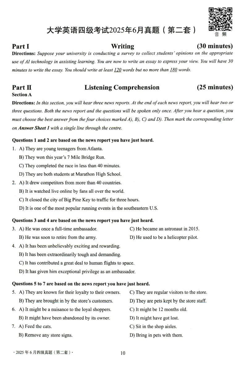 四级真题2021-2025合并版_02.四六级真题+模拟题（0128）_四级真题+音频+解析(0128)_04.四级真题一键打印版