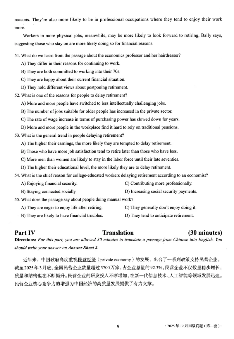 四级真题2021-2025合并版_02.四六级真题+模拟题（0128）_四级真题+音频+解析(0128)_04.四级真题一键打印版