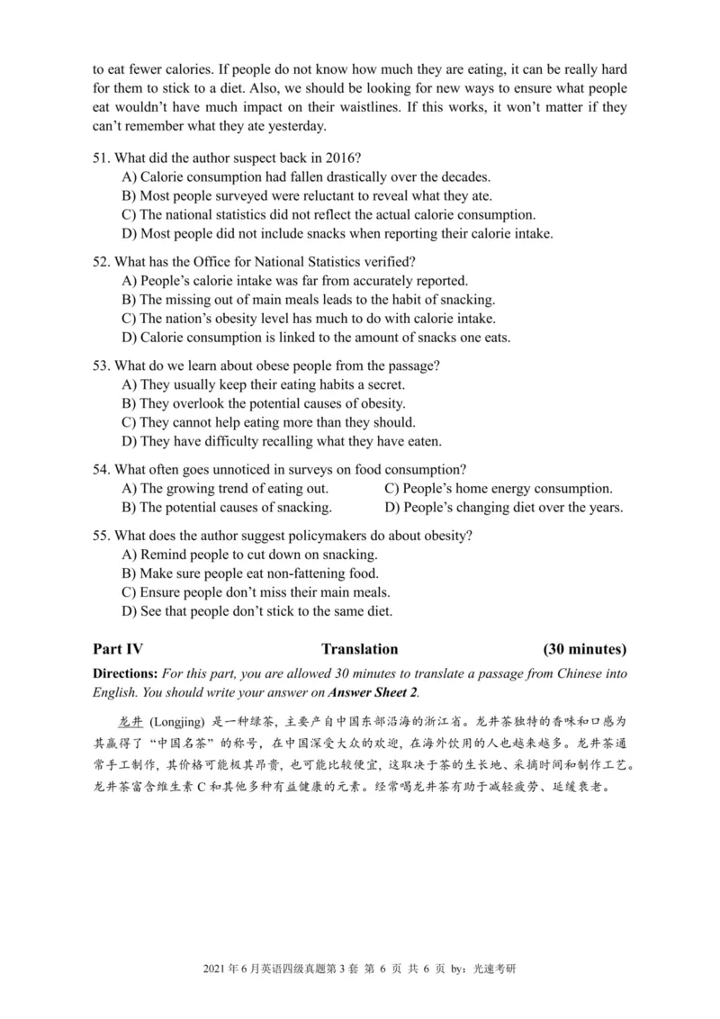 四级真题2021-2025合并版_02.四六级真题+模拟题（0128）_四级真题+音频+解析(0128)_04.四级真题一键打印版