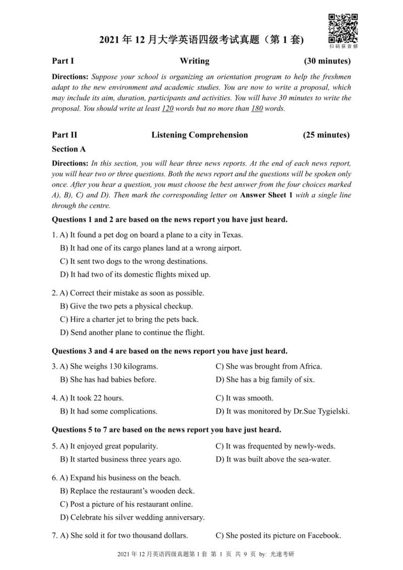 四级真题2021-2025合并版_02.四六级真题+模拟题（0128）_四级真题+音频+解析(0128)_04.四级真题一键打印版