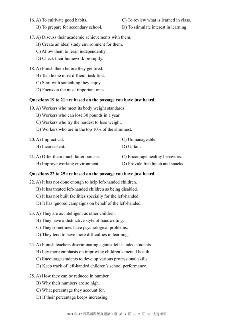 四级真题2021-2025合并版_02.四六级真题+模拟题（0128）_四级真题+音频+解析(0128)_04.四级真题一键打印版