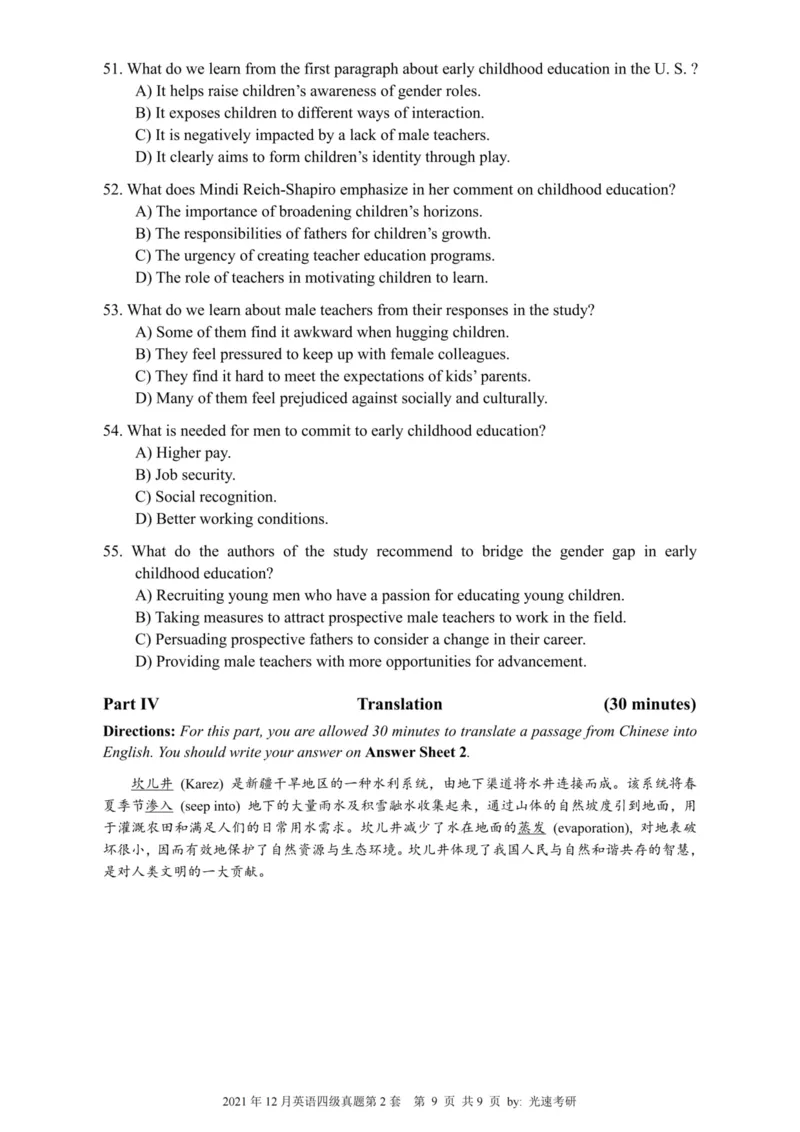 四级真题2021-2025合并版_02.四六级真题+模拟题（0128）_四级真题+音频+解析(0128)_04.四级真题一键打印版