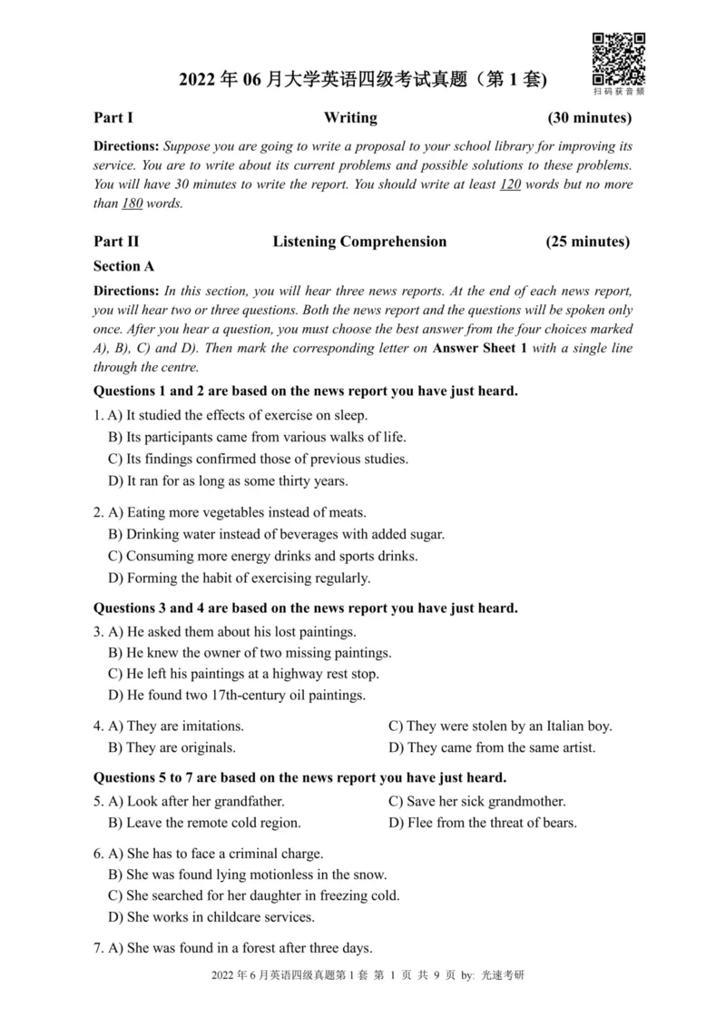 四级真题2021-2025合并版_02.四六级真题+模拟题（0128）_四级真题+音频+解析(0128)_04.四级真题一键打印版