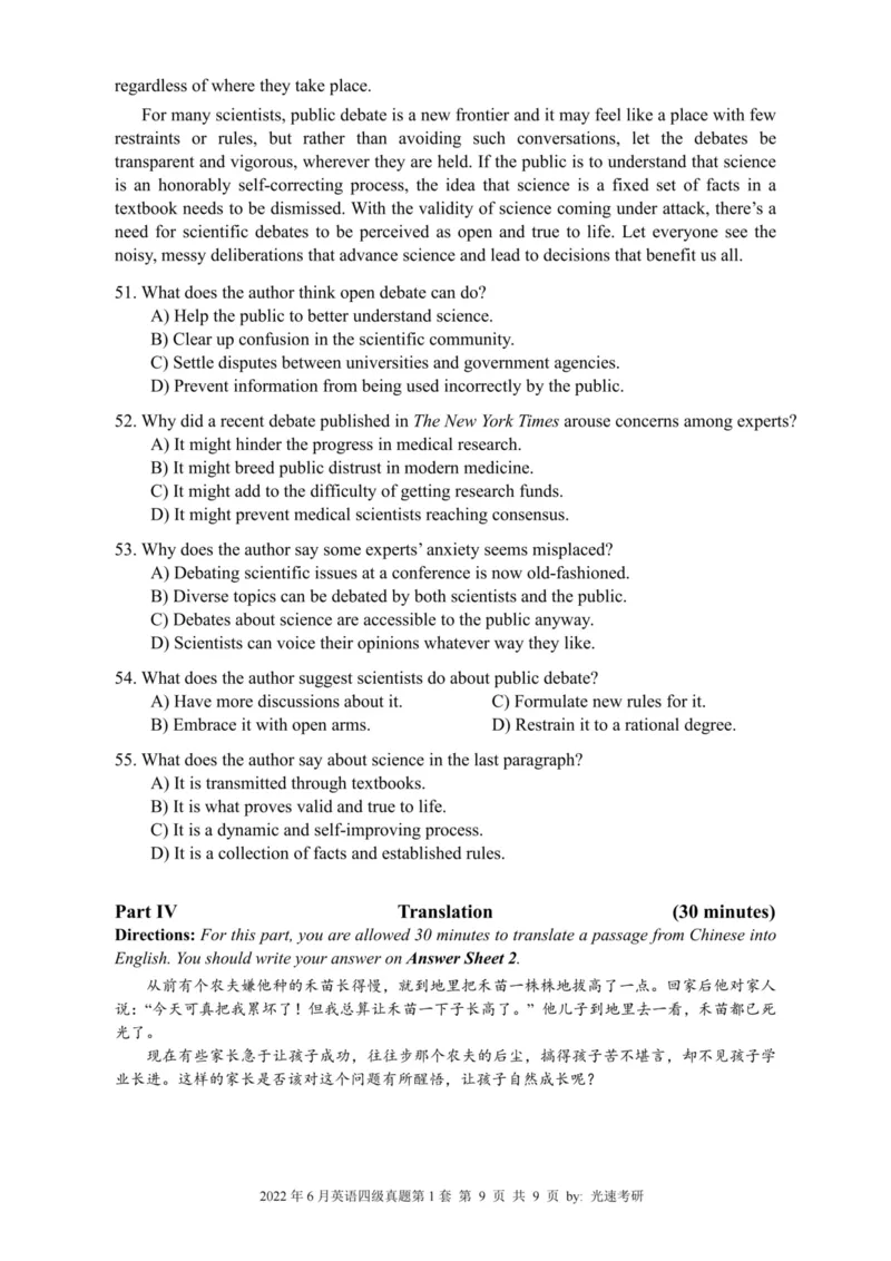 四级真题2021-2025合并版_02.四六级真题+模拟题（0128）_四级真题+音频+解析(0128)_04.四级真题一键打印版