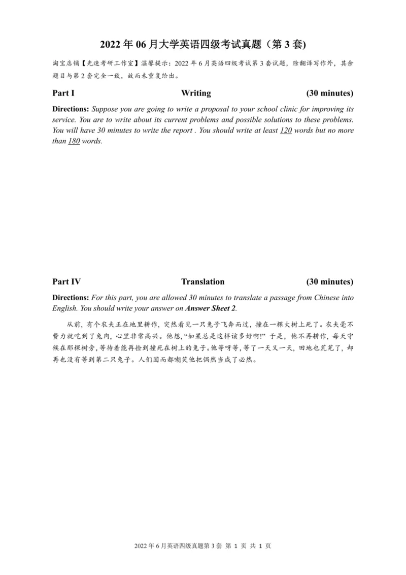 四级真题2021-2025合并版_02.四六级真题+模拟题（0128）_四级真题+音频+解析(0128)_04.四级真题一键打印版