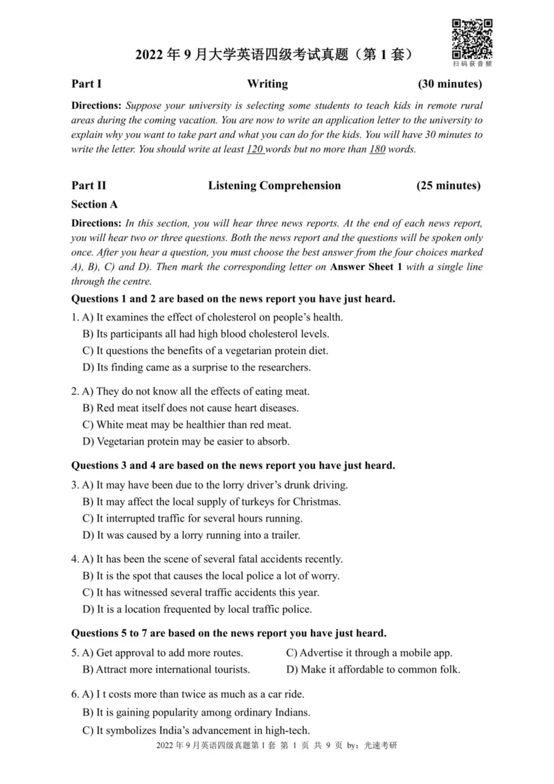 四级真题2021-2025合并版_02.四六级真题+模拟题（0128）_四级真题+音频+解析(0128)_04.四级真题一键打印版