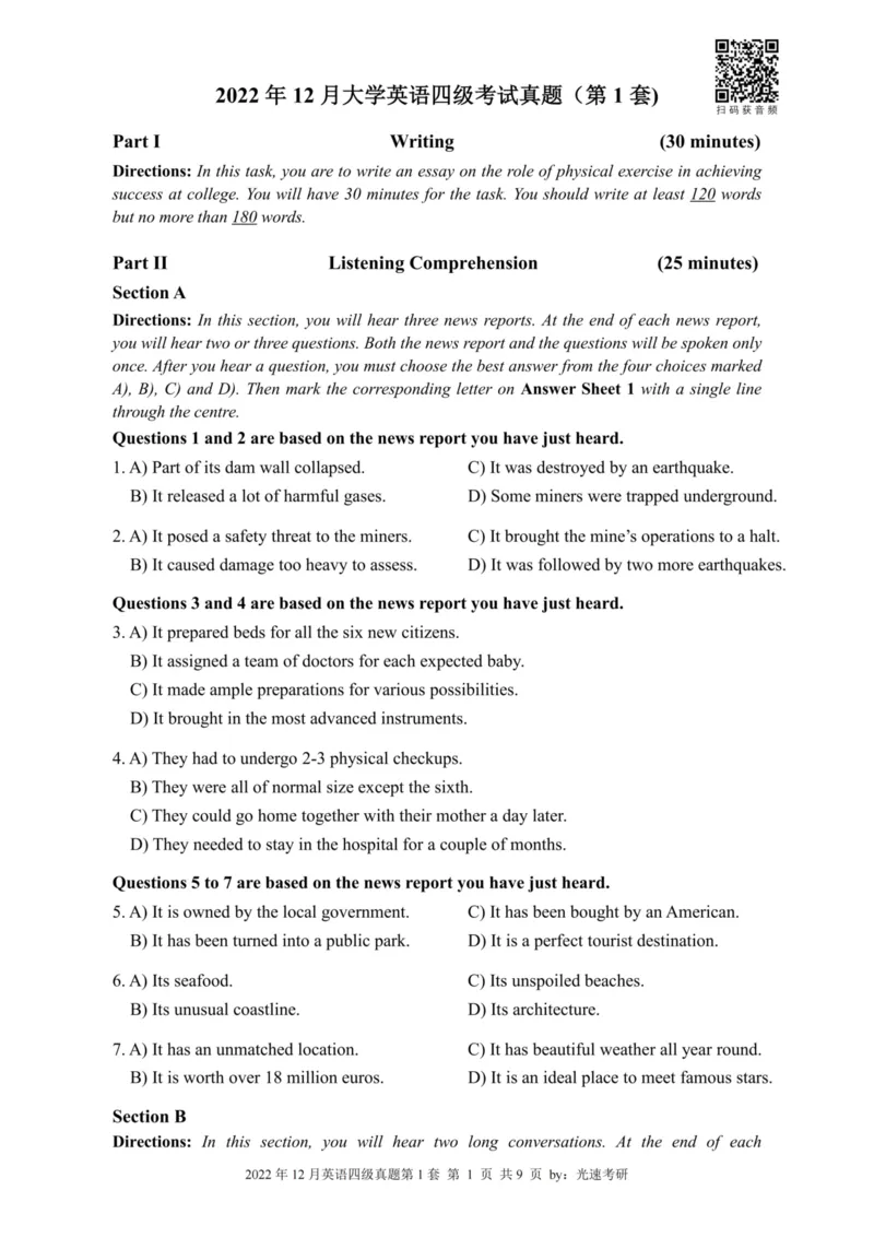 四级真题2021-2025合并版_02.四六级真题+模拟题（0128）_四级真题+音频+解析(0128)_04.四级真题一键打印版
