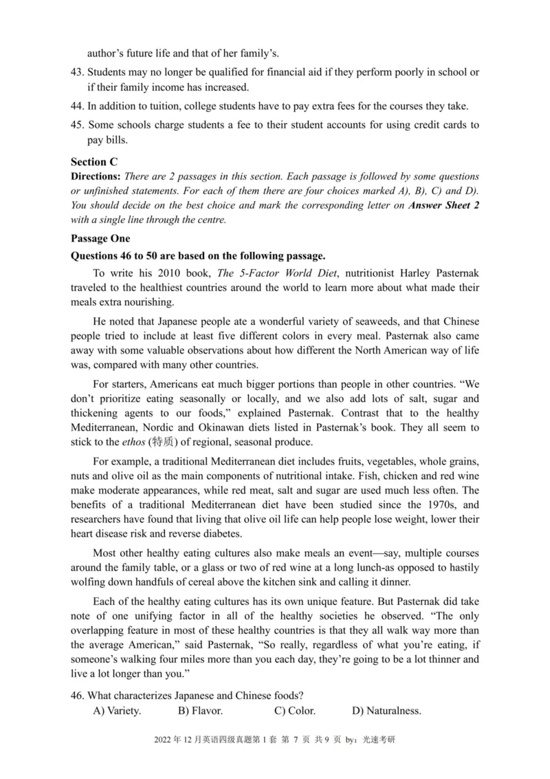 四级真题2021-2025合并版_02.四六级真题+模拟题（0128）_四级真题+音频+解析(0128)_04.四级真题一键打印版