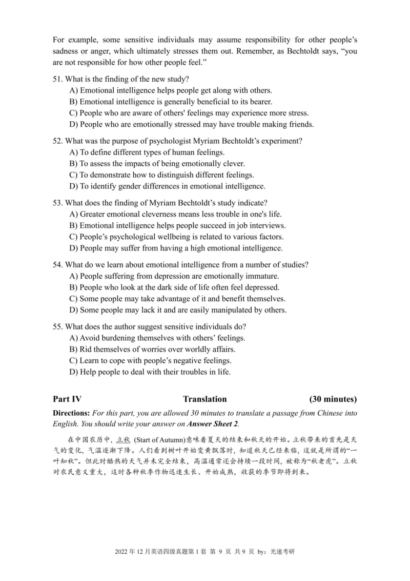四级真题2021-2025合并版_02.四六级真题+模拟题（0128）_四级真题+音频+解析(0128)_04.四级真题一键打印版