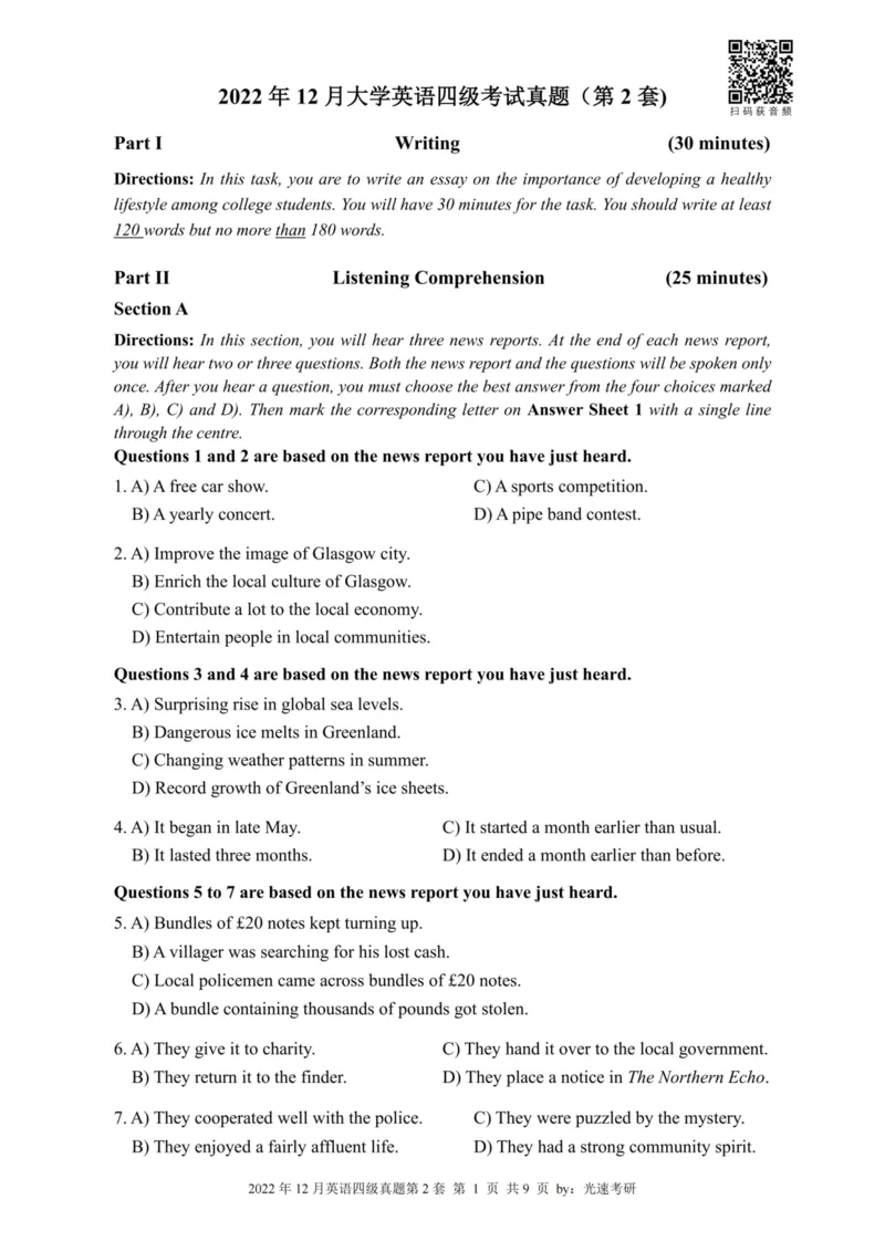 四级真题2021-2025合并版_02.四六级真题+模拟题（0128）_四级真题+音频+解析(0128)_04.四级真题一键打印版