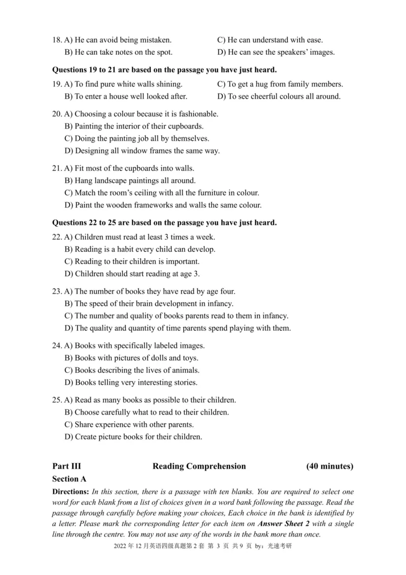 四级真题2021-2025合并版_02.四六级真题+模拟题（0128）_四级真题+音频+解析(0128)_04.四级真题一键打印版